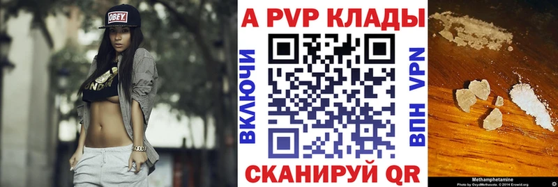 APVP VHQ  darknet клад  Урень 