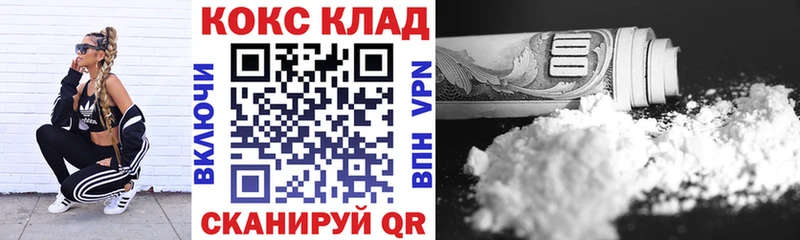 Кокаин 98%  hydra tor  Урень 