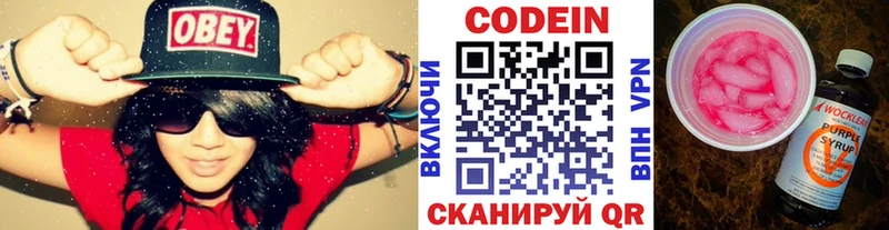 Кодеин напиток Lean (лин)  Урень 