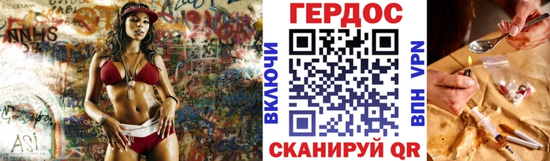 ГЕРОИН гречка  где можно купить   Урень 