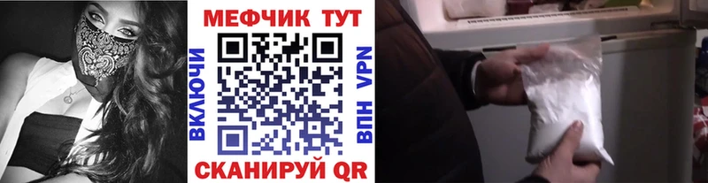Меф mephedrone  что такое   Урень 