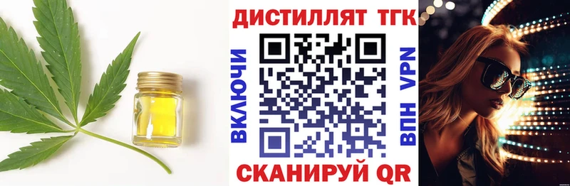 закладка  Урень  Дистиллят ТГК концентрат 